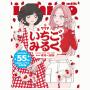 <p_00021>いちごみるくSD（55キャンペーン）